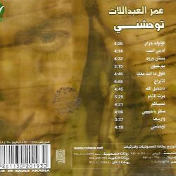 عمر العبداللات-1