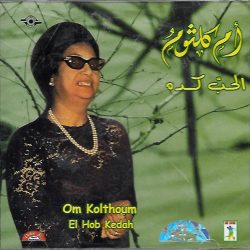 Oum Kalthoum = Oum Kalthoum-0