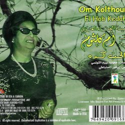 Oum Kalthoum = Oum Kalthoum-1