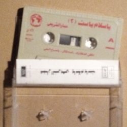 عمار الشريعي-1