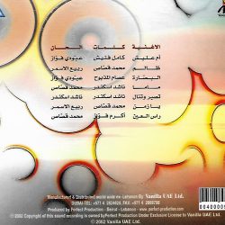 ربيع الأسمر = ربيع الأسمر-1