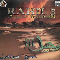 عمرو إسماعيل = عمرو إسماعيل-0