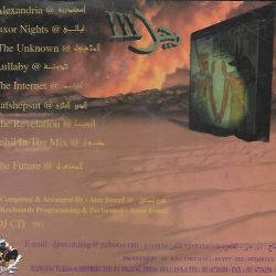 عمرو إسماعيل = عمرو إسماعيل-1