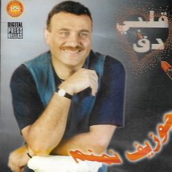 جوزيف نمنم = جوزيف نمنم-0