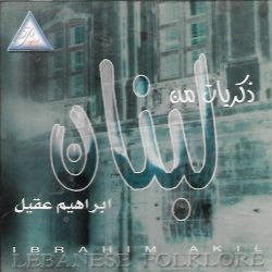 إبراهيم عقيل = إبراهيم عقيل-0