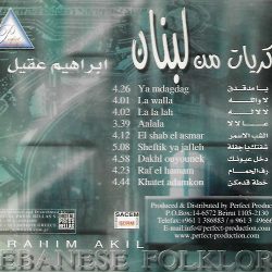 إبراهيم عقيل = إبراهيم عقيل-1