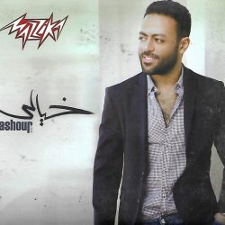 تامر عاشور-0