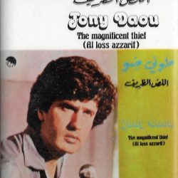 طوني ضو = طوني ضو-0