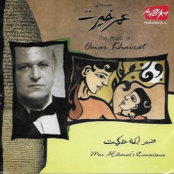 عمر خيرت = عمر خيرت-0