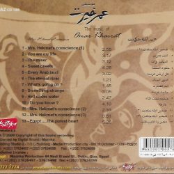 عمر خيرت = عمر خيرت-1