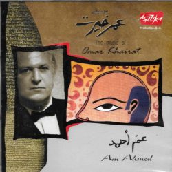 عمر خيرت = عمر خيرت-0