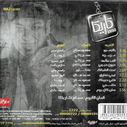 عصام كاريكا = عصام كاريكا-1