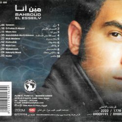 محمود العسيلي-1