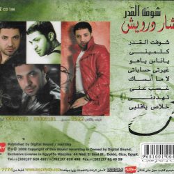 بشار درويش-1