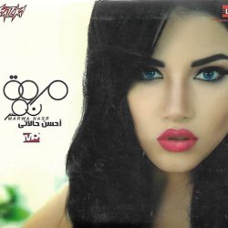مروة نصر = مروة نصر-0