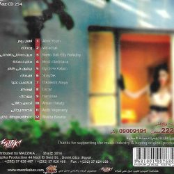 مروة نصر = مروة نصر-1