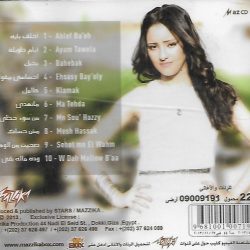 هدير = هدير-1