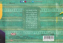 ميرفت وجدي-1