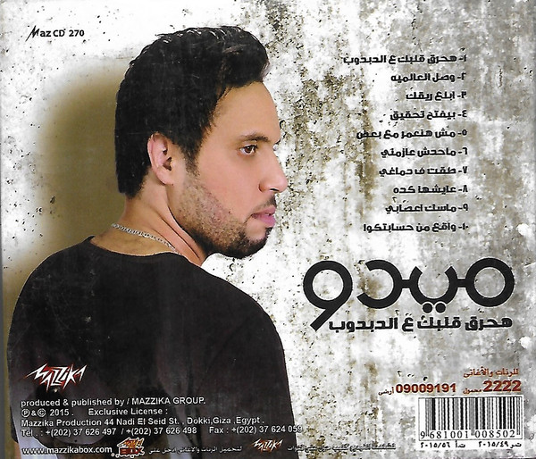  2 CD Album Dig Mint M Club Andalos