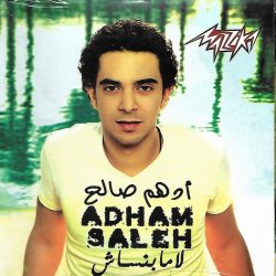 أدهم صالح = أدهم صالح-0