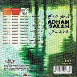 أدهم صالح = أدهم صالح-1