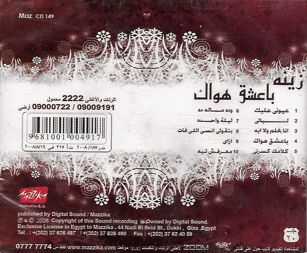 زينه-1