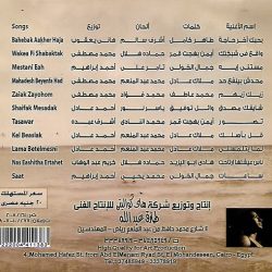 حمادة هلال-1