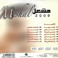 مشعل = مشعل-1