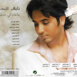 نايف البدر-1