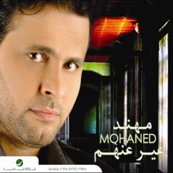 مهند محسن = مهند محسن-0