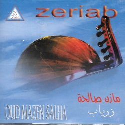 مازن صالحة = مازن صالحة-0