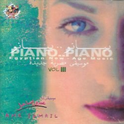 عمرو إسماعيل = عمرو إسماعيل-0