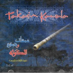 عبد الله حلمي-0