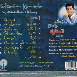 عبد الله حلمي-1