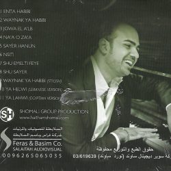 هيثم الشوملي = هيثم الشوملي-1