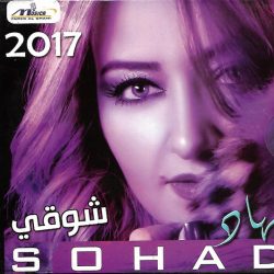 سهاد فارس = سهاد فارس-0