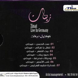 زينات = زينات-1