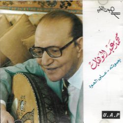 Mohamed Abdel Wahab-0