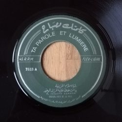 يوسف الأشقر = يوسف الأشقر-1