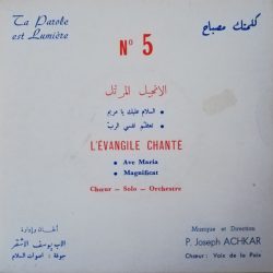 يوسف الأشقر-0