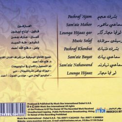 Aytaç Doğan, عارف جمن, طه السيد طه, فتح الله أحمد-1