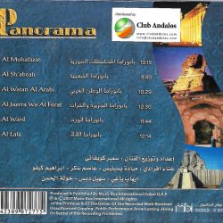 سمير كويفاتي-1