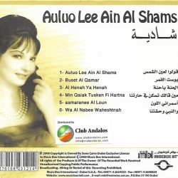 شادية = شادية-1