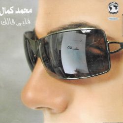 (2) محمد كمال-0