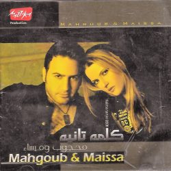 محجوب القاسم = محجوب القاسم & Maysaa = Maysaa-0