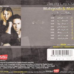 محجوب القاسم = محجوب القاسم & Maysaa = Maysaa-1