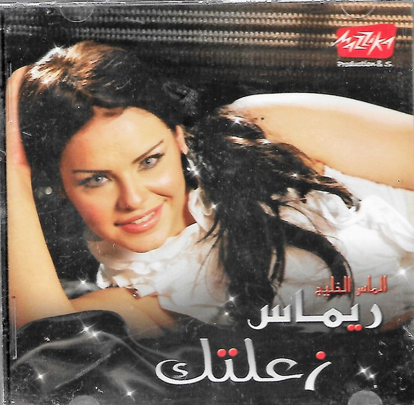 ريماس-0