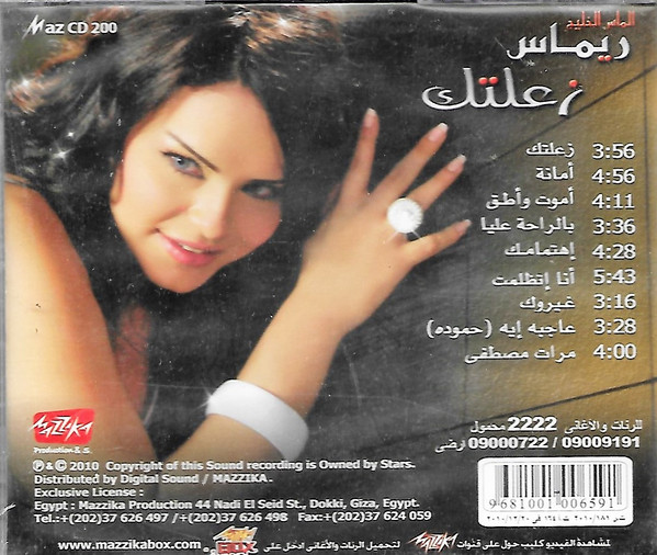 ريماس-1