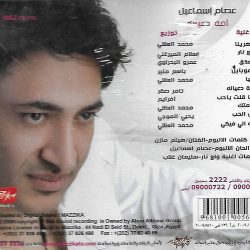 عصام إسماعيل = عصام إسماعيل-1