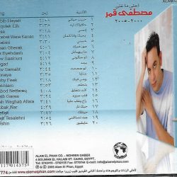 مصطفى قمر = مصطفى قمر-1